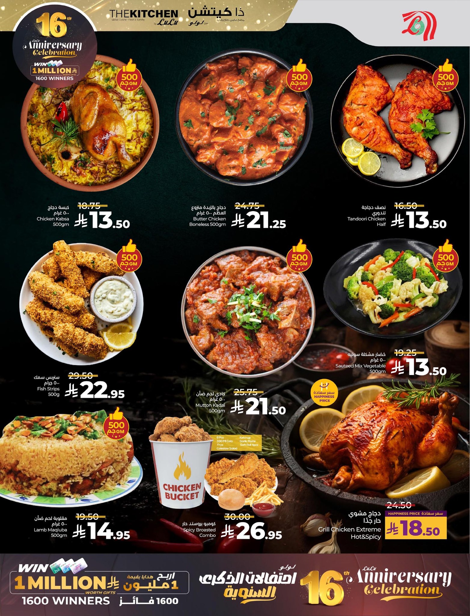 lulu-dammam-shati offers from 2dec to 1dec 2025 عروض لولو الدمام الشاطئ من 2 ديسمبر حتى 1 ديسمبر 2025 صفحة رقم 36